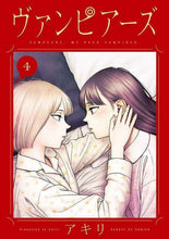 Load image into Gallery viewer, vampeers my peer vampires manga book 1 to 4 set yuri comic school girl