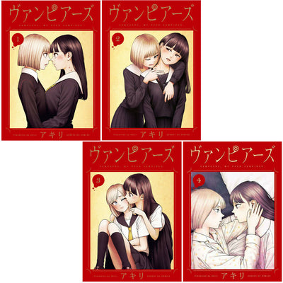vampeers my peer vampires manga book 1 to 4 set yuri comic school girl