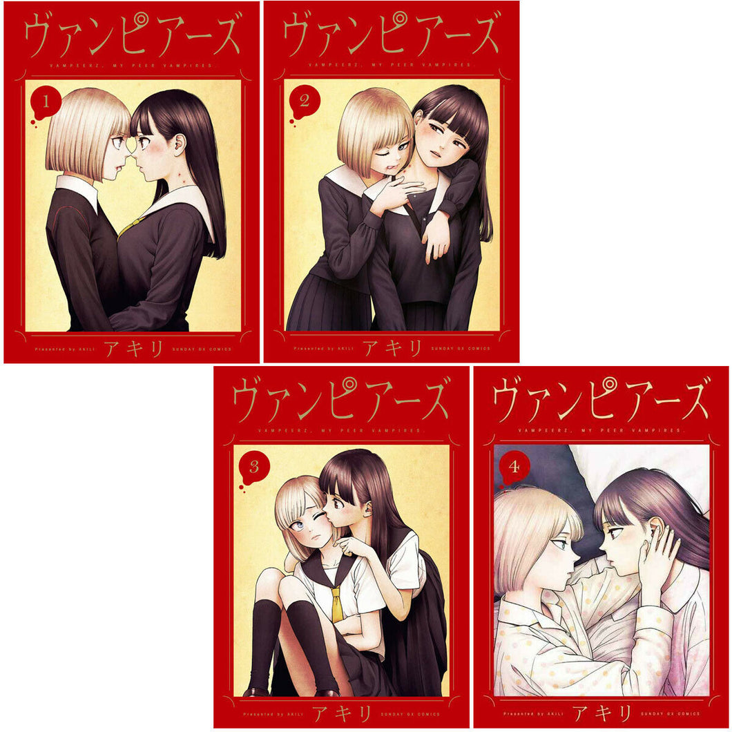 vampeers my peer vampires manga book 1 to 4 set yuri comic school girl