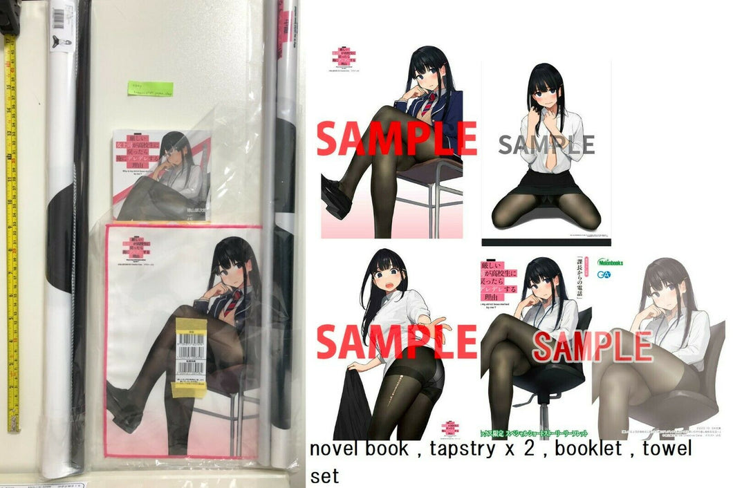 Kibishii onna joushi novel book reaflet tapestry towel set yom tighs girl art