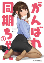 Load image into Gallery viewer, yom tights dojin douki chan girl art book Vol 1-2 &amp; tapestry &amp; folder 6 set
