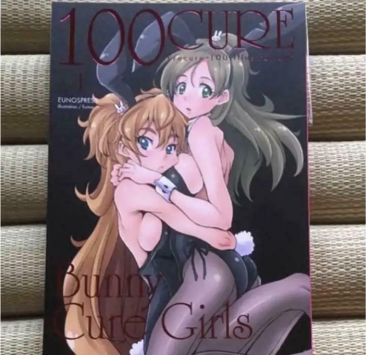 100CURE pretty cure dojin art book sp 1 ver Beat Precure bunny tights girl
