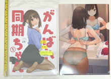 Load image into Gallery viewer, yom tights dojin douki chan girl art book Vol 1-2 &amp; tapestry &amp; folder 6 set

