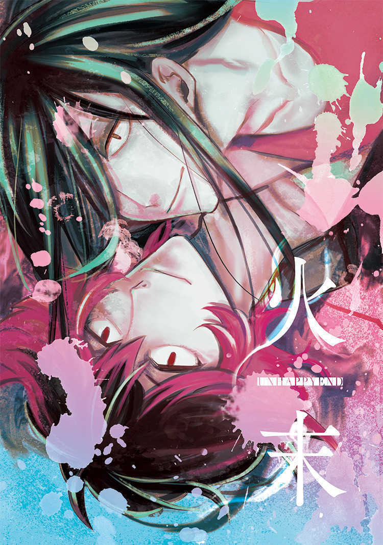 1008 dojin Himatsu book B5/18p PROMAR Gueira Meis japanese dojinshi