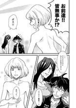 Load image into Gallery viewer, 1008 dojin Himatsu book B5/18p PROMAR Gueira Meis japanese dojinshi
